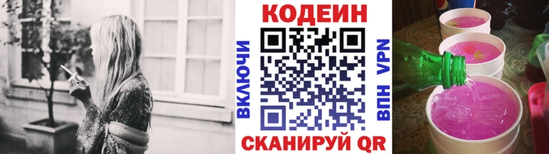 Купить где  Краснокамск  Кодеиновый сироп Lean Purple Drank 