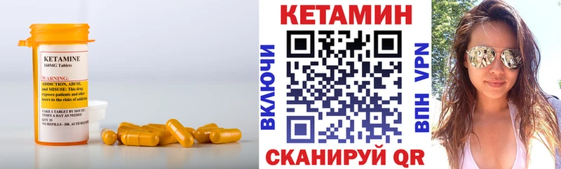 Купить  Краснокамск  Кетамин VHQ 