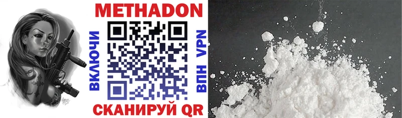 МЕТАДОН methadone  Купить где  Краснокамск 